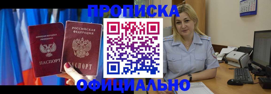 временная регистрация для всех в Сосновоборске