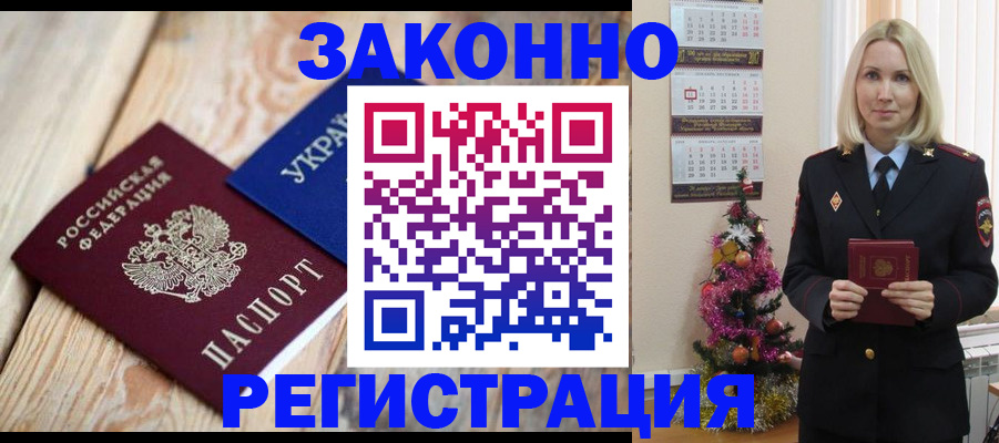 прописка гарантия в Сосновоборске